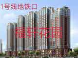 大朗小產權房： 金澤花園