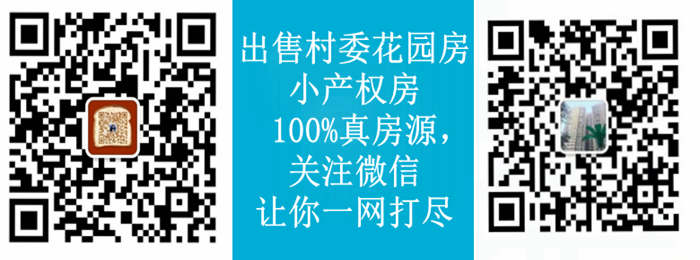 <a href=/xixiang/ target=_blank class=infotextkey>麻布新村小產(chǎn)權(quán)房?jī)r(jià)格</a>